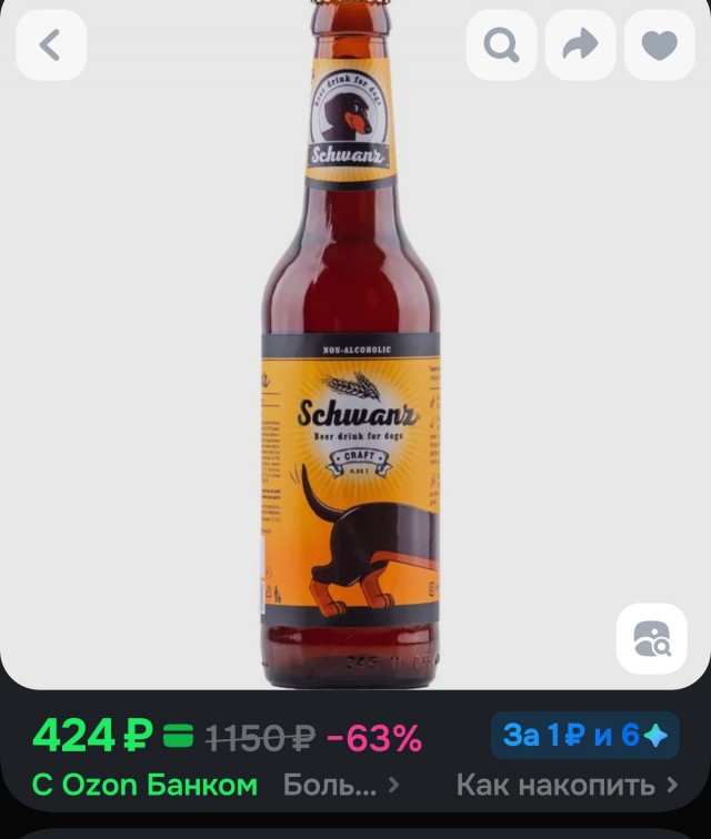 Собачий ужин
