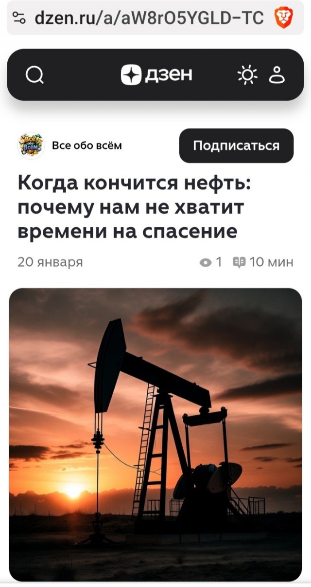 Когда кончится нефть: почему нам не хватит времени на спасение
