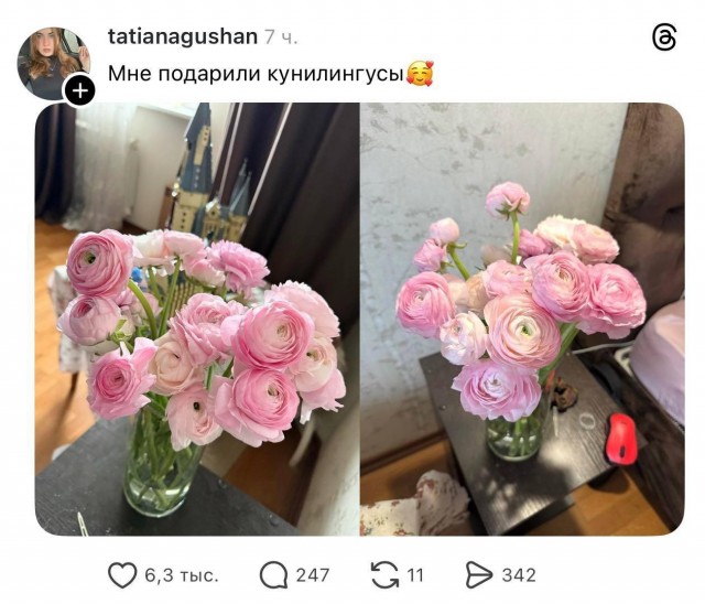 А причём тут цветы