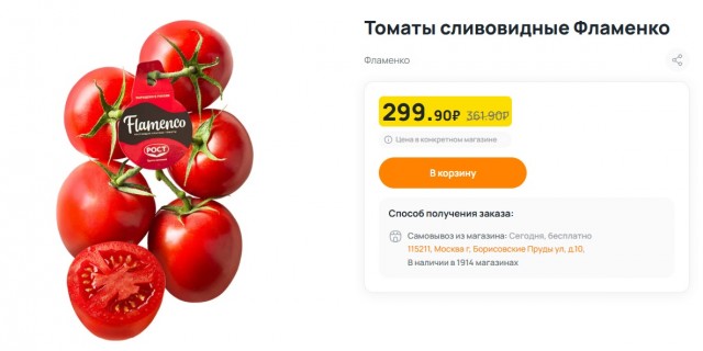 Экзотические овощи