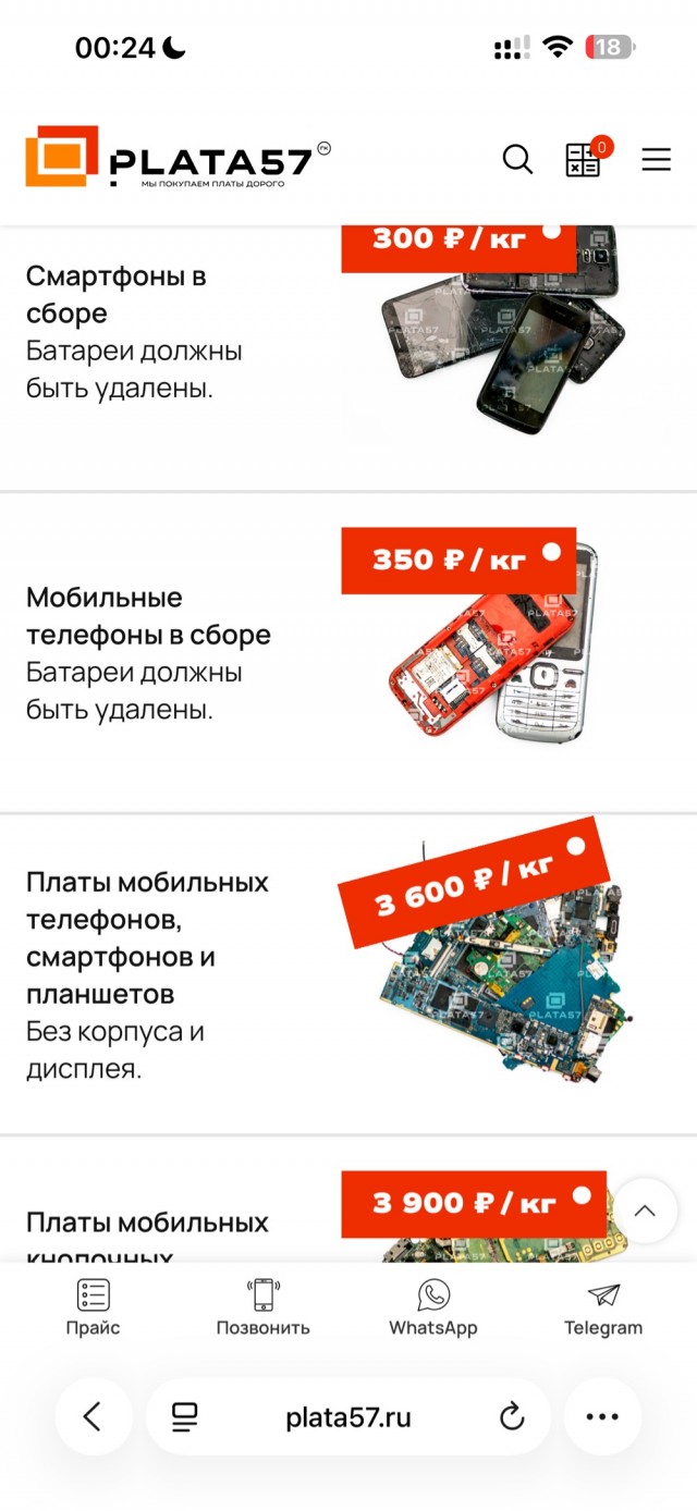 Извлечение золота из выброшенных смартфонов⁠