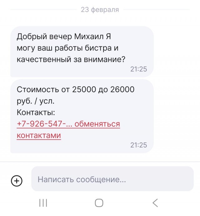 Семья