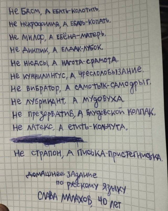 Срамной лубок