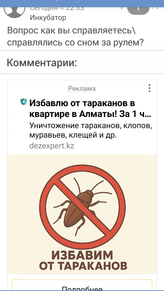 Есть ли здесь дальнобои или перегонщики?