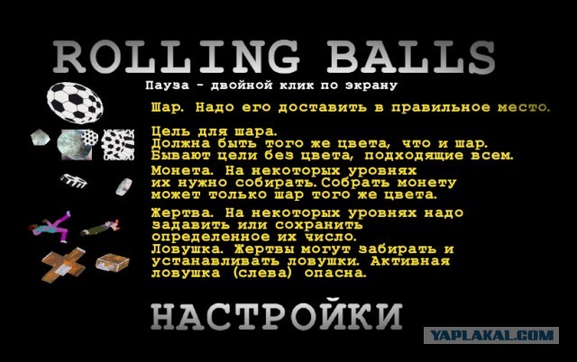Игра для прокрутки времени.