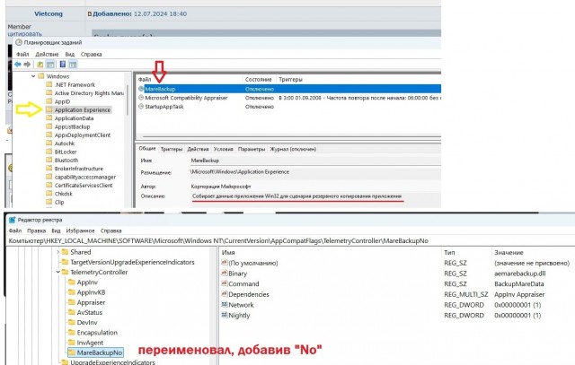 Windows 11 тайно запускал кейлоггер в фоновом режиме всё это время