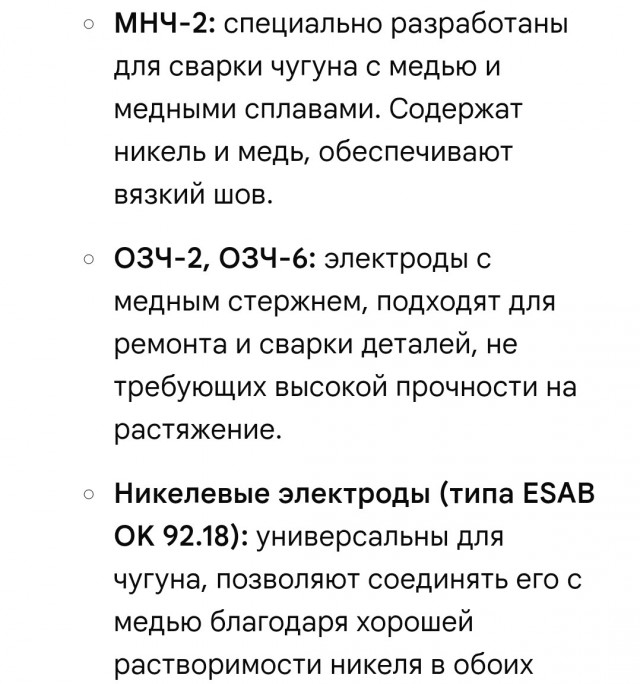 Сварщики есть? А микро-сварщики?