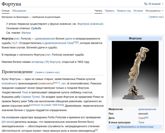 Не фартануло