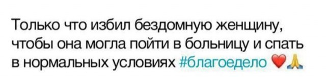 Потная гамсахурдия №5 (Картинки)