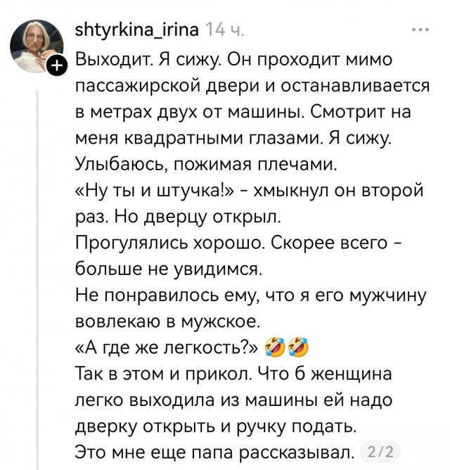 Настоящая леди епт