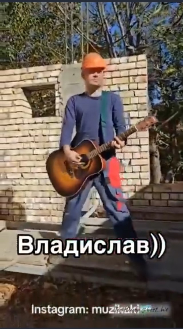 Владислав