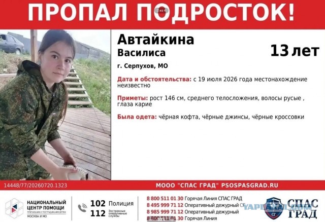 В Пущино просят помочь с поиском ребёнка