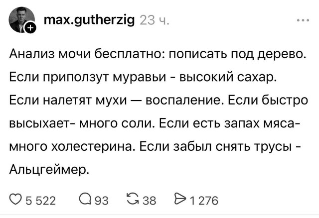 Альтернативная медицина