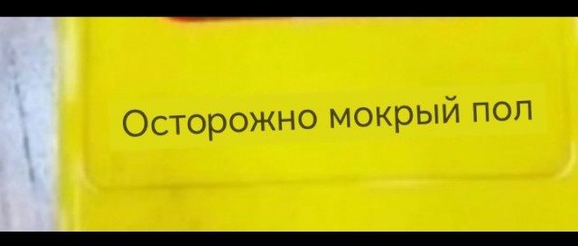 Доходчивый перевод