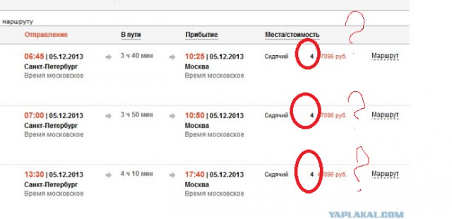 РЖД охренел совсем!