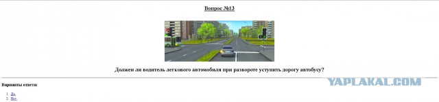 У каждого свои правила движения..