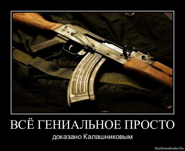 Умер Михаил Калашников
