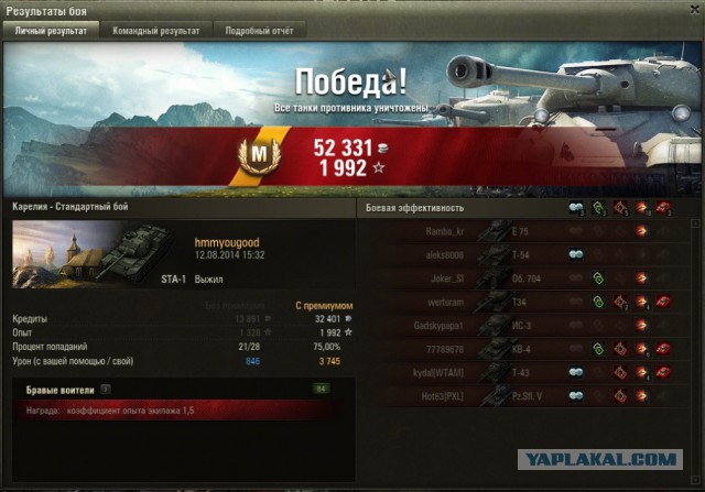 Wargaming 13