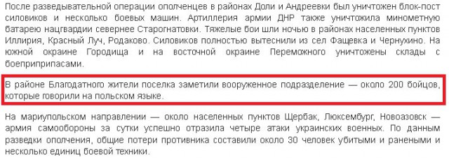 Фашисты убегут в 10 утра