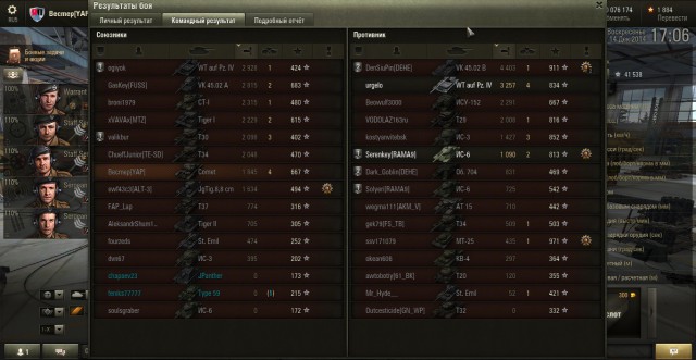 Wargaming 17