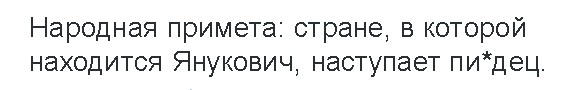 Народная примета