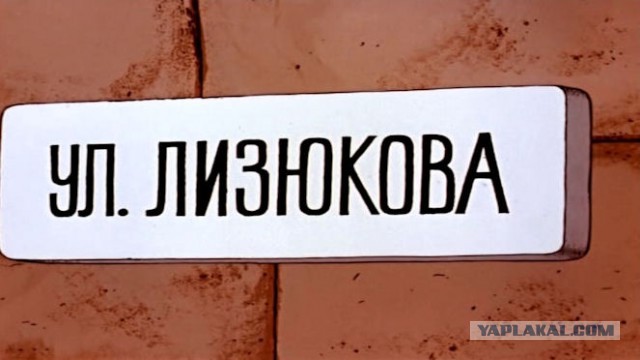 Хапнули?