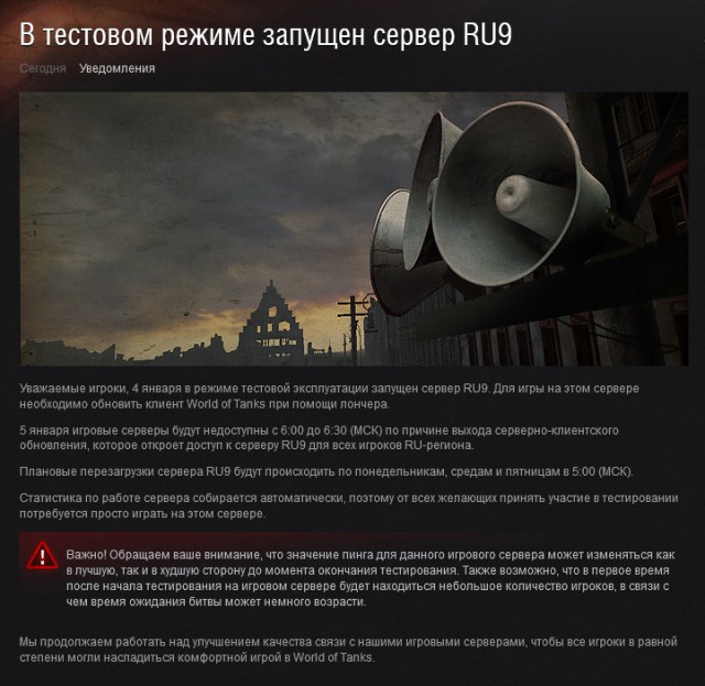 Wargaming 18