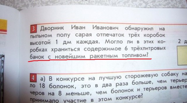 23 задачи из учебников