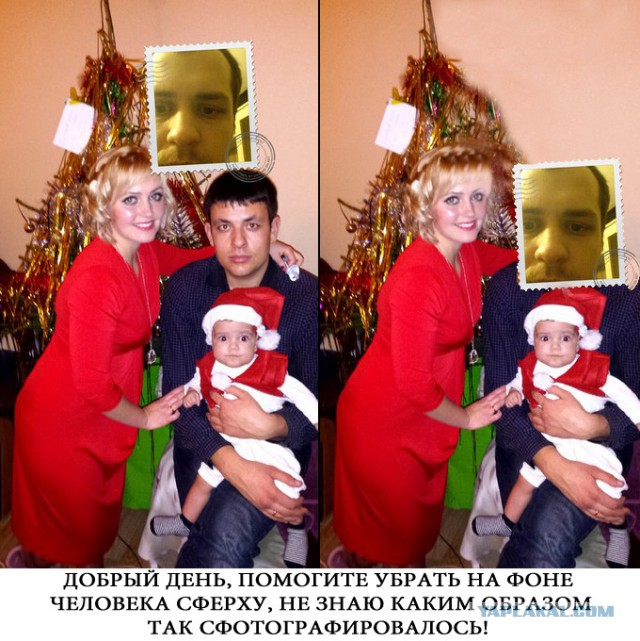 Отфотошопте меня