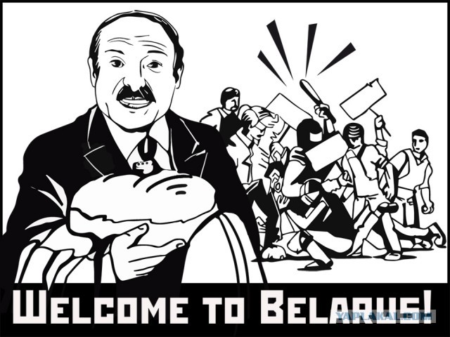Цитата от Лукашенко