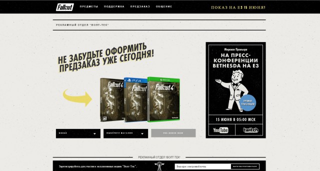 Fallout 4
