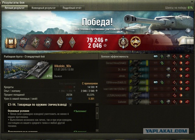 Wargaming 25!