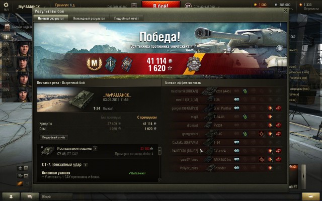Wargaming 27