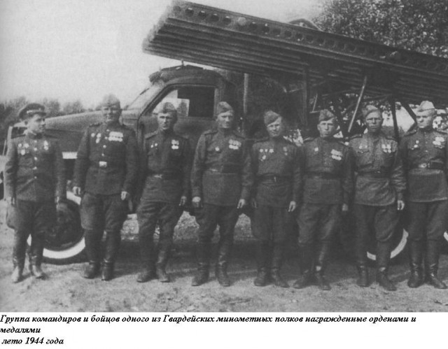 Уникальная боевая машина «Катюша»
