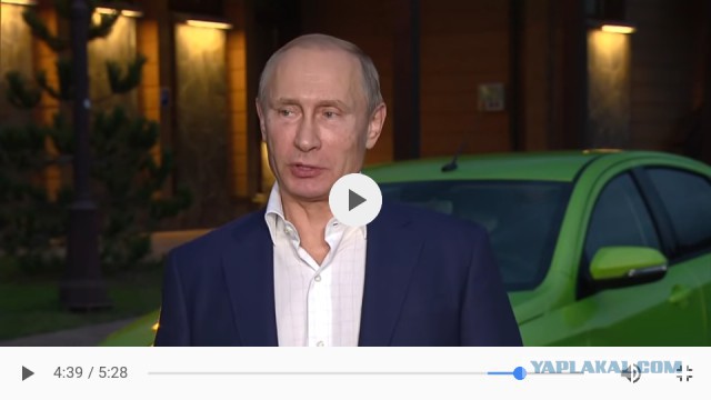Путин на Лада Веста