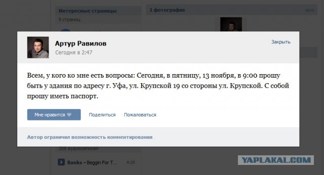 Слышь , меня нельзя в интернете показывать