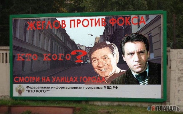 Фотожаба: Интеллект против наркотиков