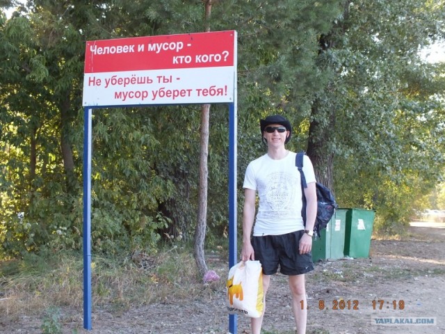 Забери свой мусор