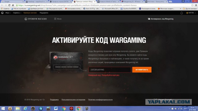 Wargaming 32