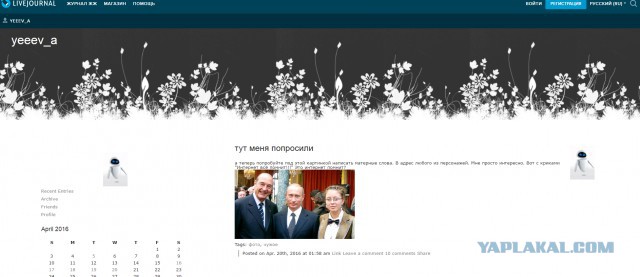 Украинка потребовала уволить педагога московского детсада