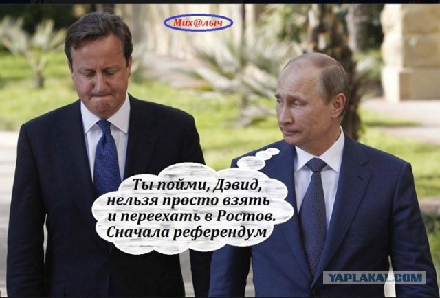 Великобритания выходит из Евросоюза!