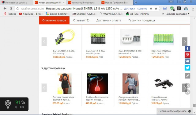 Интересные штуки с Алиэкспресса