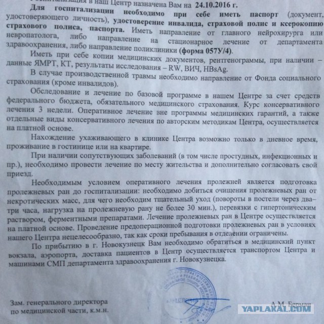Жизнь как она есть 2