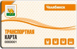 В Кургане кондуктор бросил мелочь в лицо ребенку