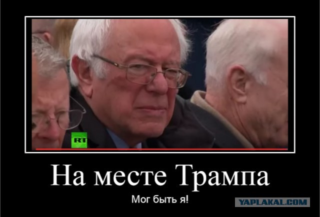 Инаугурация 45-го президента США Дональда Трампа