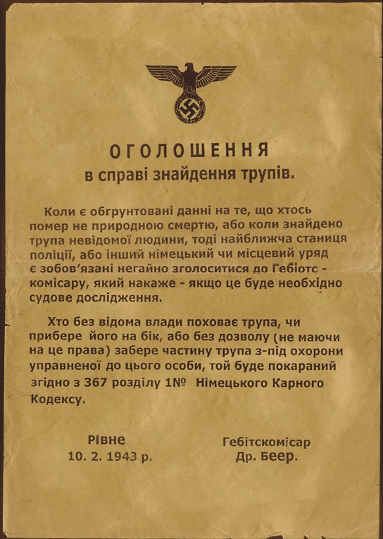 Фашисткие листовки