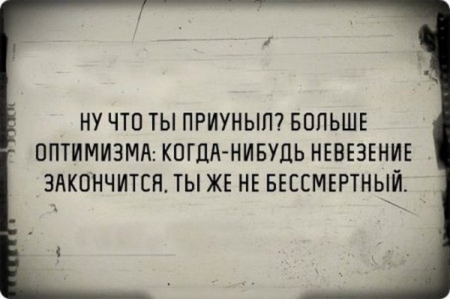 Слегка чёрный и абсурдный юмор