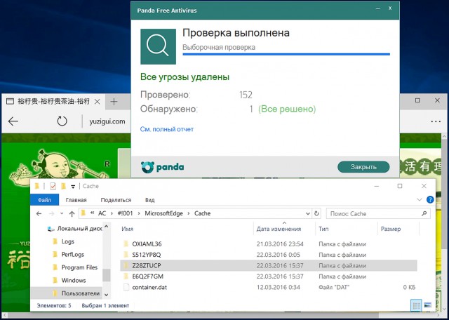 Тестируем бесплатные антивирусы: Kaspersky Free, Avira Free, AVG AntiVirus FREE, Avast! Free Antivirus
