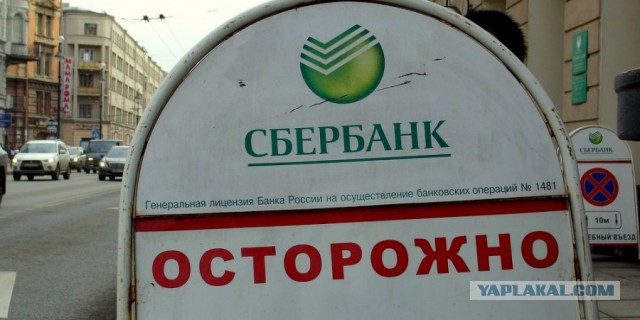 Челябинец, со вклада которого пропало 2 млн рублей, подает в суд на Сбербанк