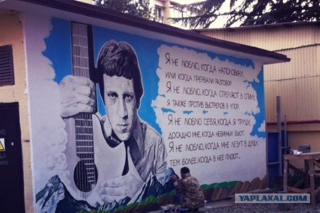 Памяти В.С. Высоцкого